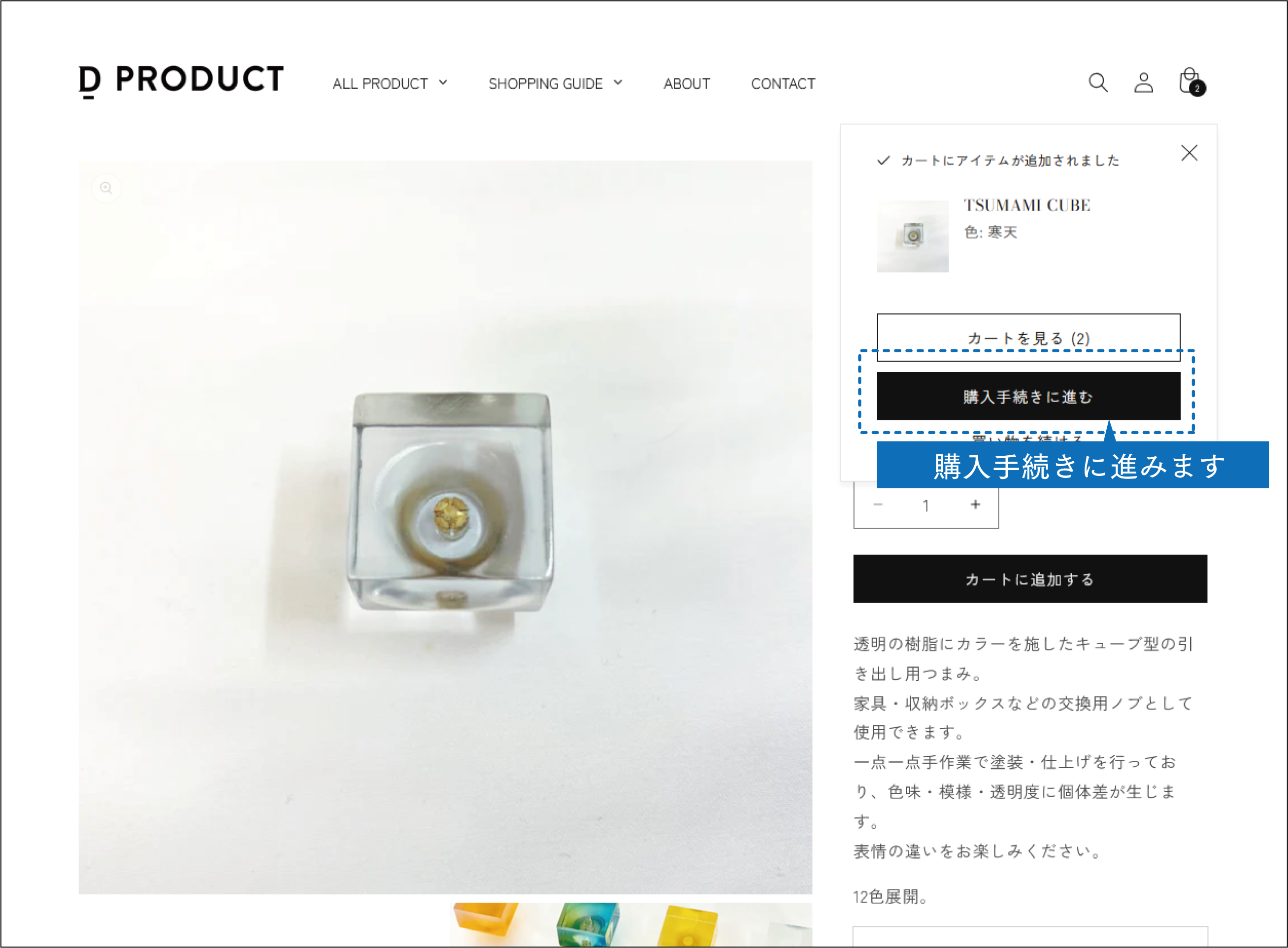 D PROCUT_shippingfee_step2